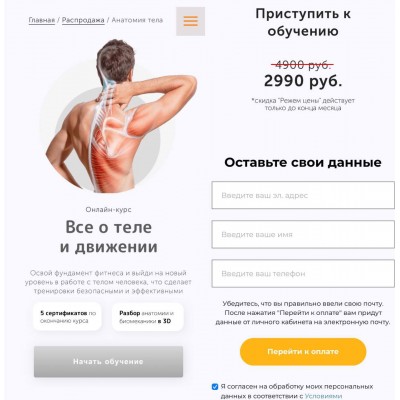 Все о теле и движении. Лилия Линник, linnik_fitness