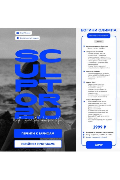 Скульптор 2.0. Анита Кобелева