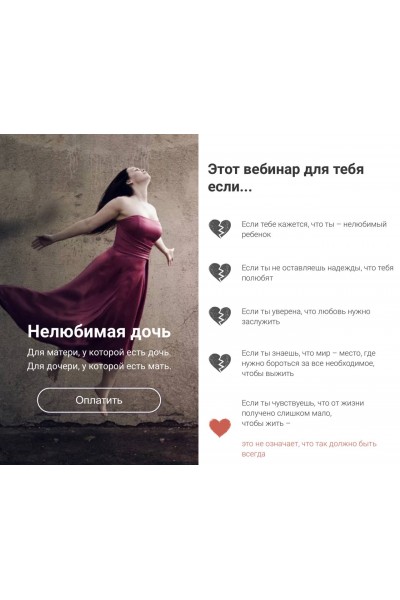 Нелюбимая дочь. Светлана Комарова