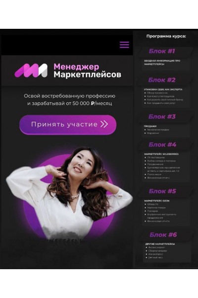 Менеджер маркетплейсов. Майя Драган