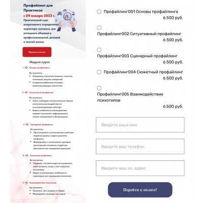 Профайлинг для практиков