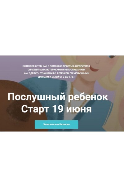 Послушный ребенок. Анна Куприянова, peonnika