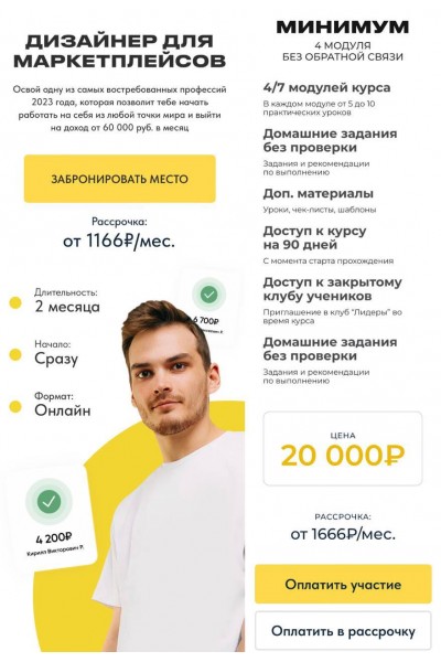 Дизайнер для маркетплейсов. Рома Райт