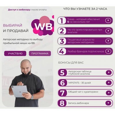 Выбирай и продавай. Мурад Юсупов