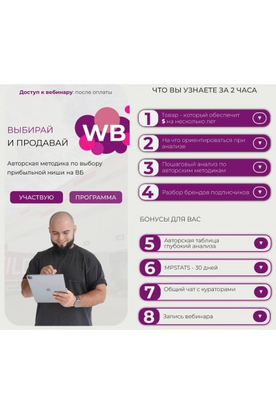 Выбирай и продавай. Мурад Юсупов