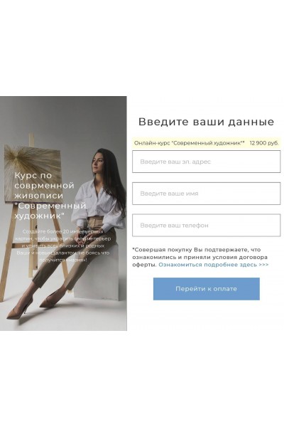 Современный художник. Аделина Акбирова