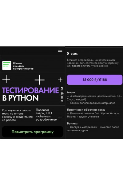 Тестирование в Python. Федор Борщев, Никита Соболев