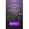 Практика про внутреннего ребенка. Юлия Ивлиева