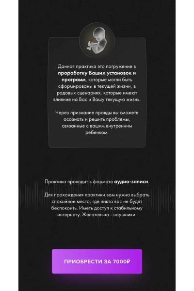 Практика про внутреннего ребенка. Юлия Ивлиева