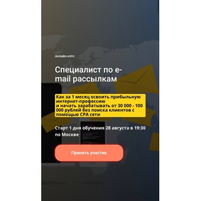 Специалист по e-mail рассылкам. Семен Верушкин, Илья Процевский, Lead-Magnet