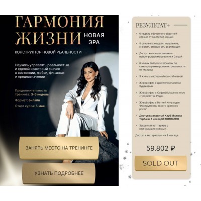 Гармония жизни. Новая эра. Поток Май - Июнь 2023. Милана Тарба