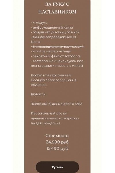 С собой честно. Нина Александрова