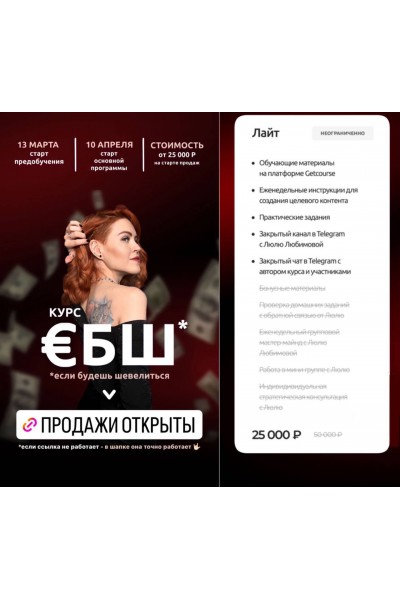 €БШ - если будешь шевелиться. Люлю Любимова