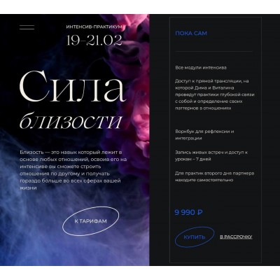 Сила близости. Виталина Скворцова-Охрицкая, Дмитрий Думик