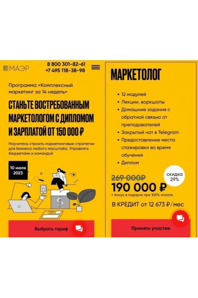 Комплексный маркетинг. Станьте востребованным маркетологом. Юлия Трус, Людмила Гафарова, Татьяна Зубкова