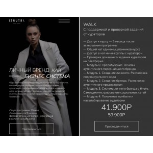 Личный бренд как бизнес система. Екатерина Гомзова