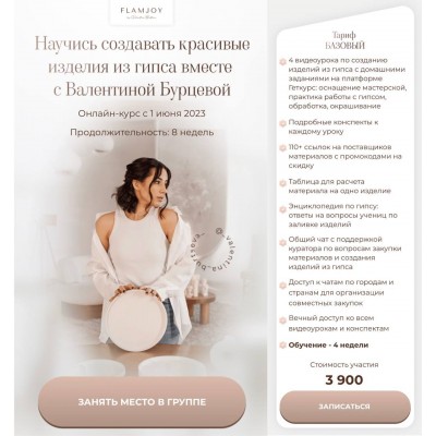 Изделия из гипса. Валентина Бурцева