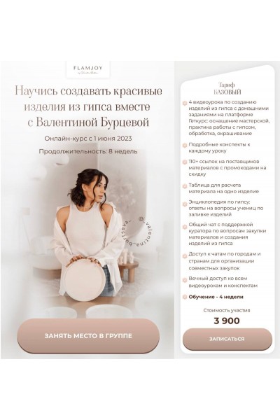 Изделия из гипса. Валентина Бурцева