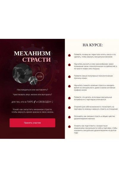 Механизм страсти. Катрин Роуз, sexologist.katrine