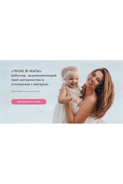 Твою ж мать! Надежда Асанова, Элина Красильникова, Я здорова