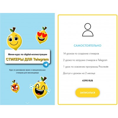 Стикеры для Telegram. Евгения Липатова