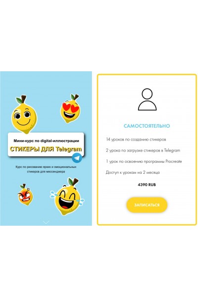 Стикеры для Telegram. Евгения Липатова