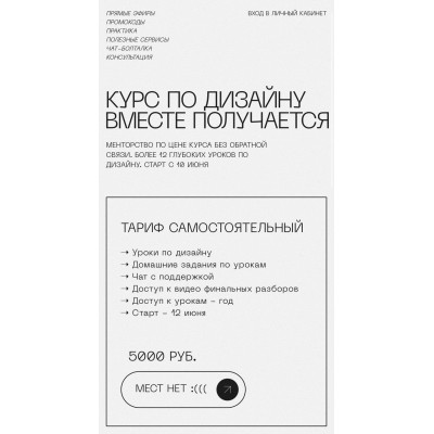 Курс по дизайну. Вместе получится. Максим Васильев