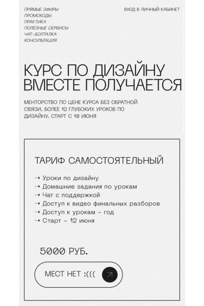 Курс по дизайну. Вместе получится. Максим Васильев