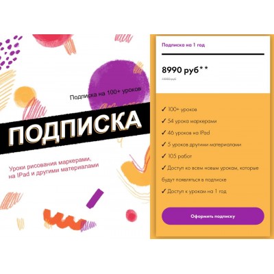 Основы Procreate для художников. Евгения Липатова