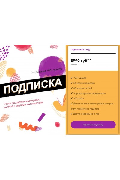 Основы Procreate для художников. Евгения Липатова