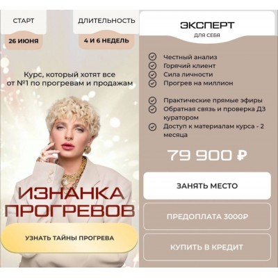 Изнанка прогревов 2023. Кристина Софи