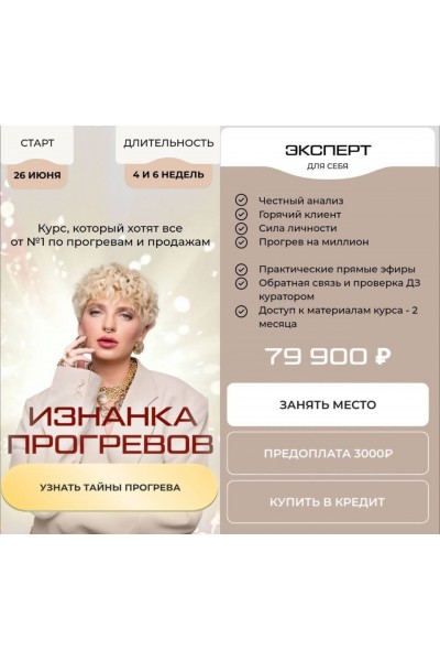 Изнанка прогревов 2023. Кристина Софи