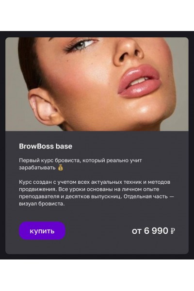 BrowBoss base. Brow Factor