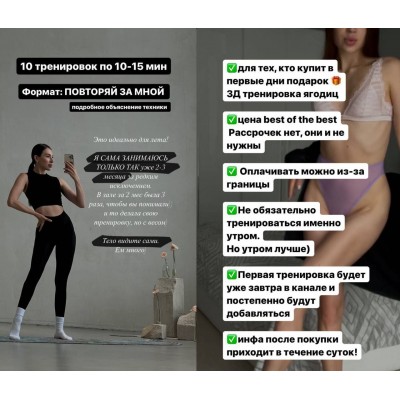 10 тренировок по 10-15 минут