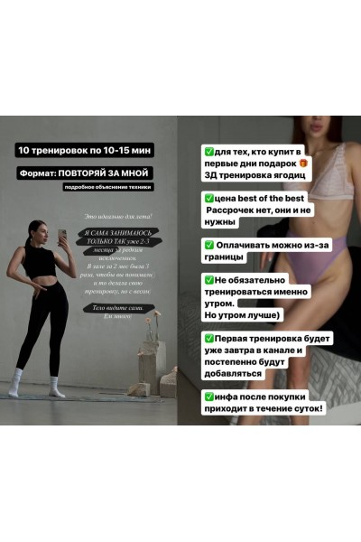 10 тренировок по 10-15 минут