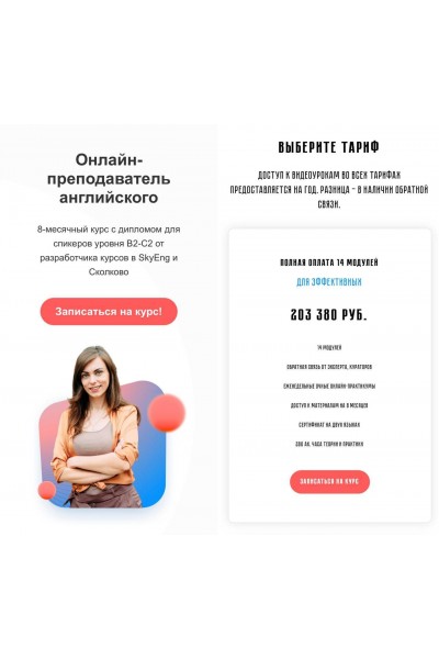 Онлайн-преподаватель английского. Марина Мищерикова