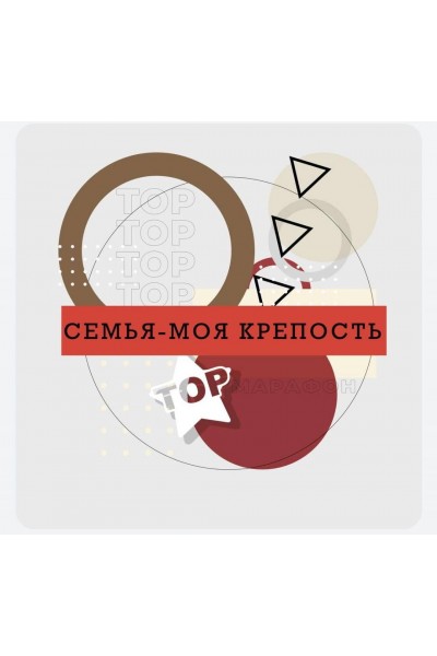 Семья - моя крепость. Ренат Петрухин