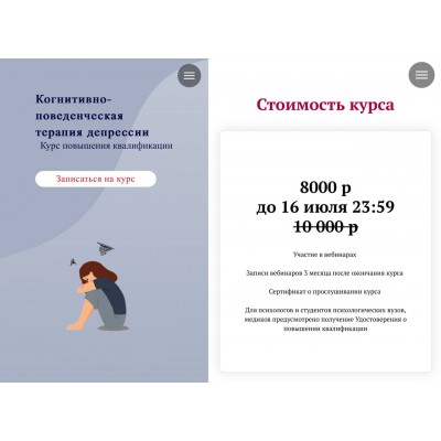 Когнитивно-поведенческая терапия депрессии. Ирина Челнокова, АПиП