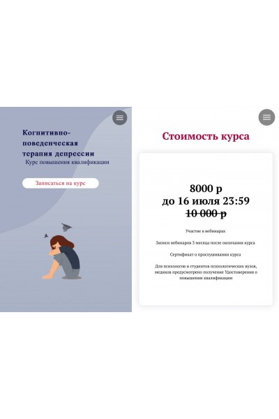 Когнитивно-поведенческая терапия депрессии. Ирина Челнокова, АПиП