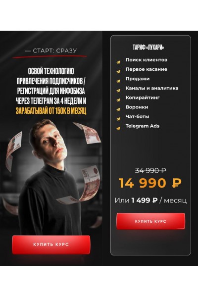 За 4 недели освой технологию привлечения подписчиков. Артемий Сердитов