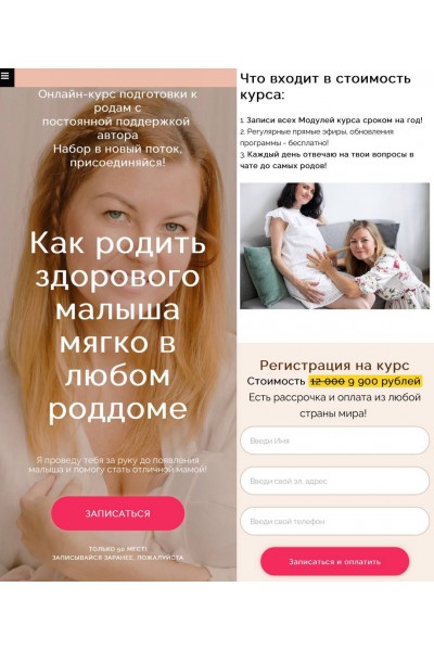 Онлайн-курс подготовки к родам. Родить здорового малыша мягко в любом роддоме. Наталья Удалова