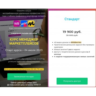 Менеджер маркетплейсов. Елена Гурзова