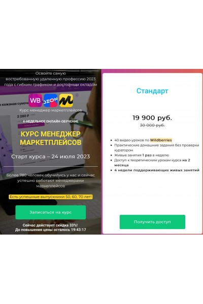 Менеджер маркетплейсов. Елена Гурзова