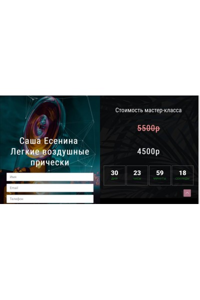 Легкие воздушные прически. Саша Есенина, MuaClub