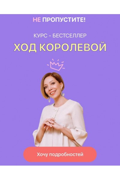 Ход Королевой 2022. Женские измерения, Юлия Свияш