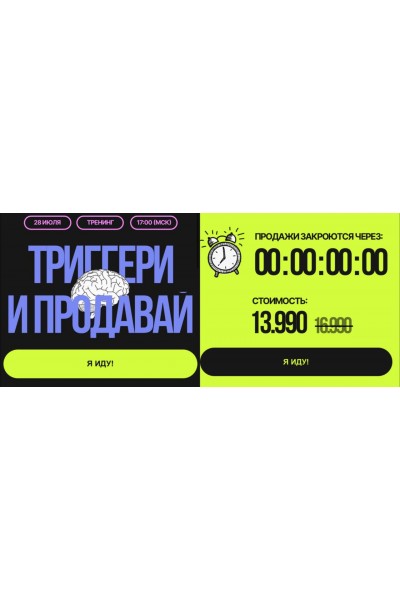Триггери и продавай. Юлия Халикова, yaliamillkiss