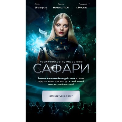 Сафари. Даня Волк danyavollk