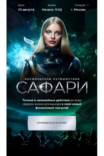 Сафари. Даня Волк danyavollk