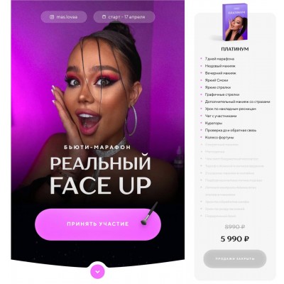  Реальный Face up. mas.lovaa