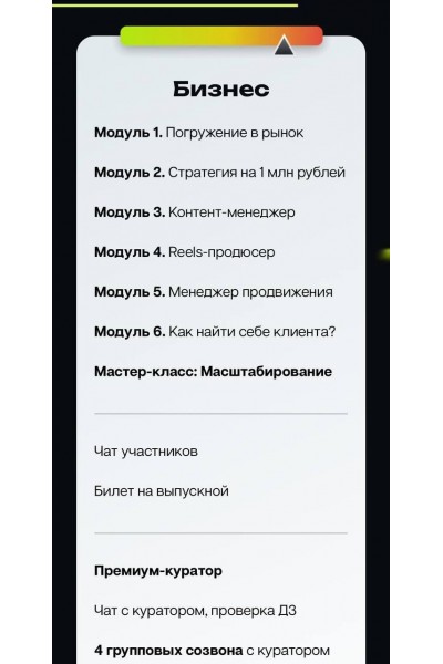 Первая сотка. Михаил Тимочко